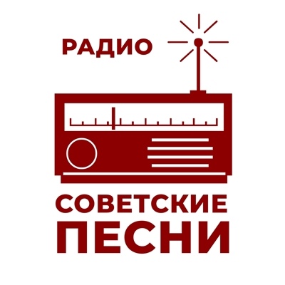 Советские Песни favicon